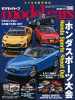 model cars（モデル・カーズ）